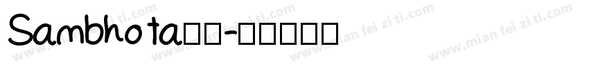 Sambho ta下栽字体转换